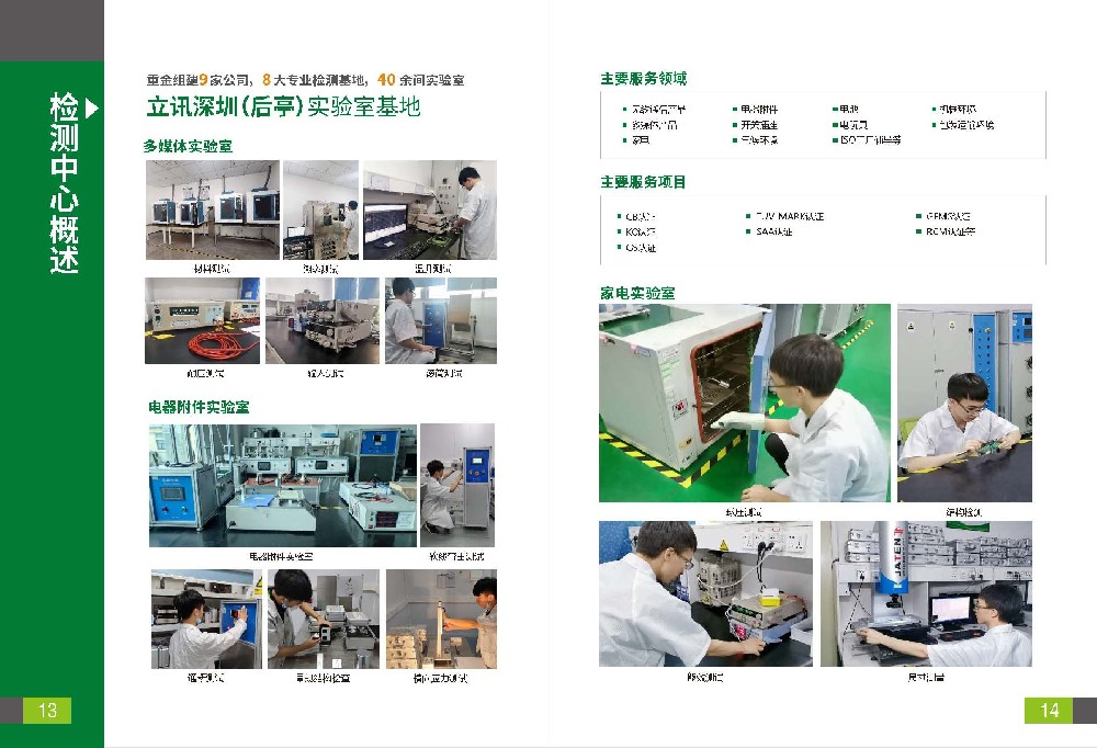 工业机器人检测服务指南：GB/T39266 标准测试项目及第三方实验室推荐